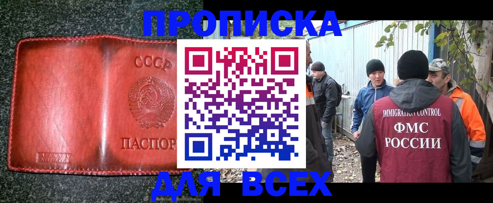 временная регистрация поиск в Ленске