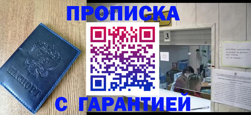 временная регистрация госуслуги в Ленске