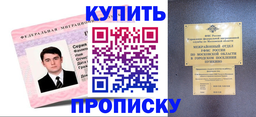 временная регистрация госуслуги в Ленске